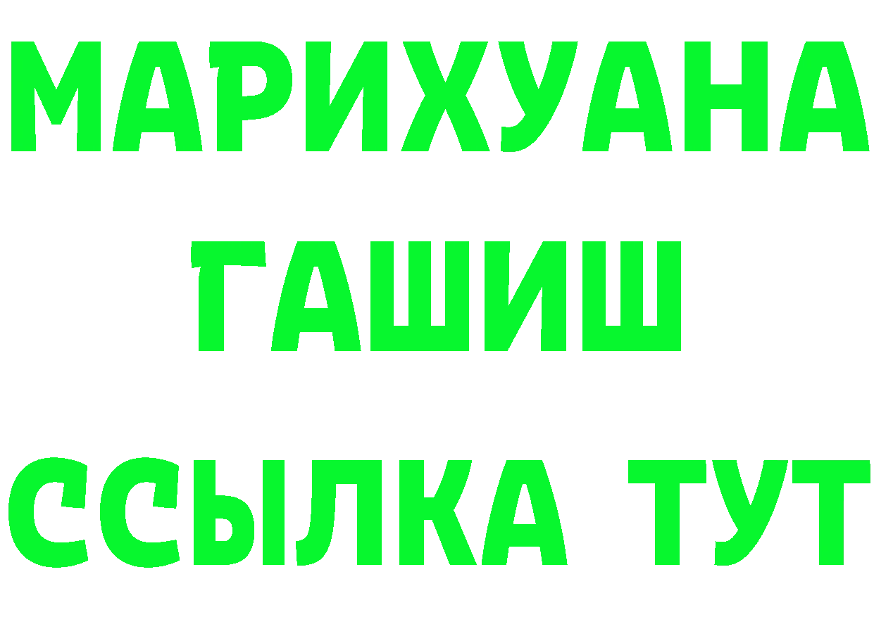 ГАШИШ VHQ рабочий сайт это blacksprut Бирюч